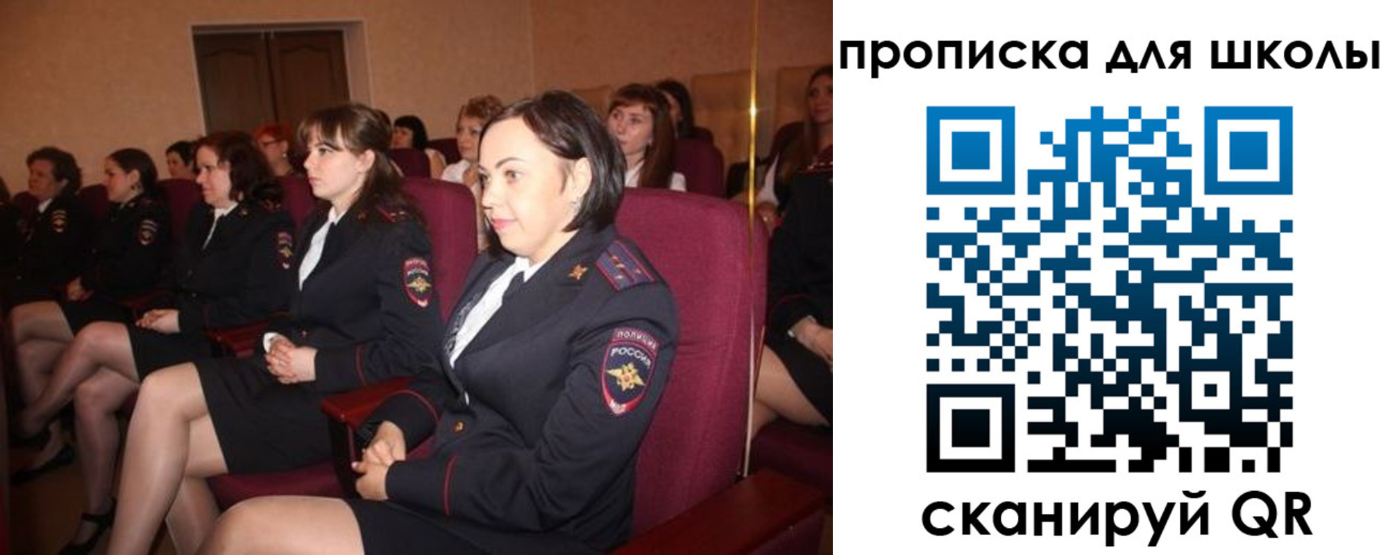 регистрация для школы в Кировграде