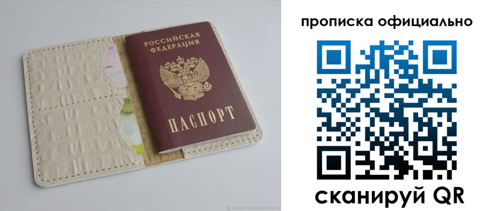 временная регистрация для школы в Кировграде