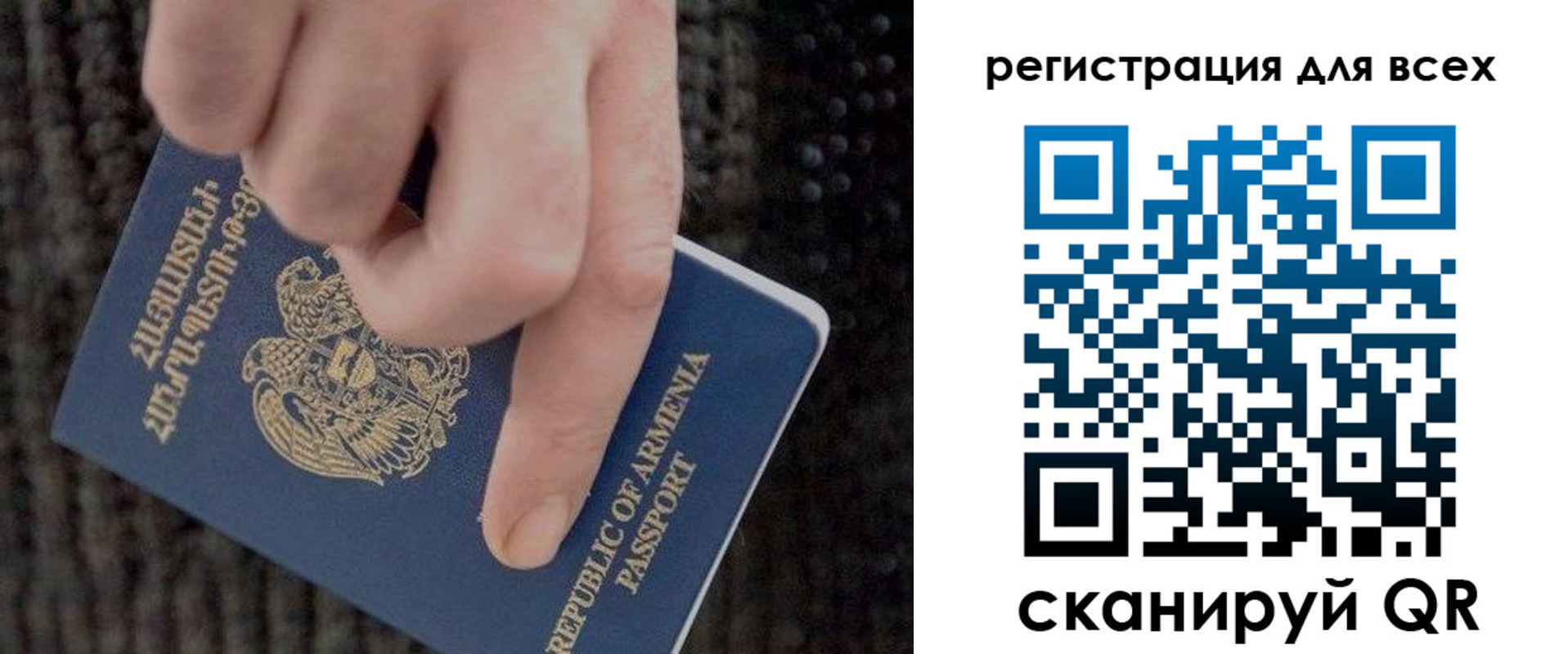 временная регистрация для всех в Кировграде