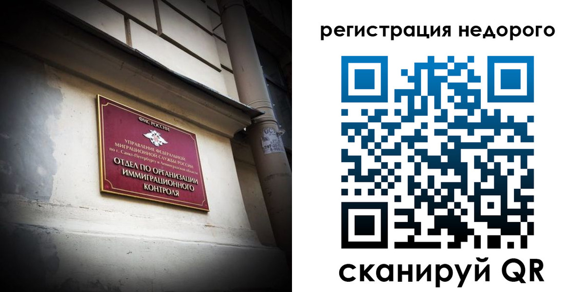 временная регистрация госуслуги в Кировграде