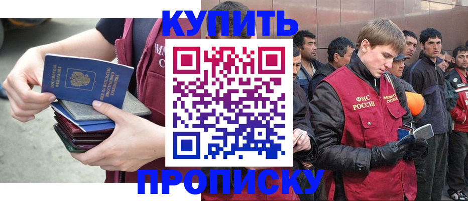 регистрация в Кировграде