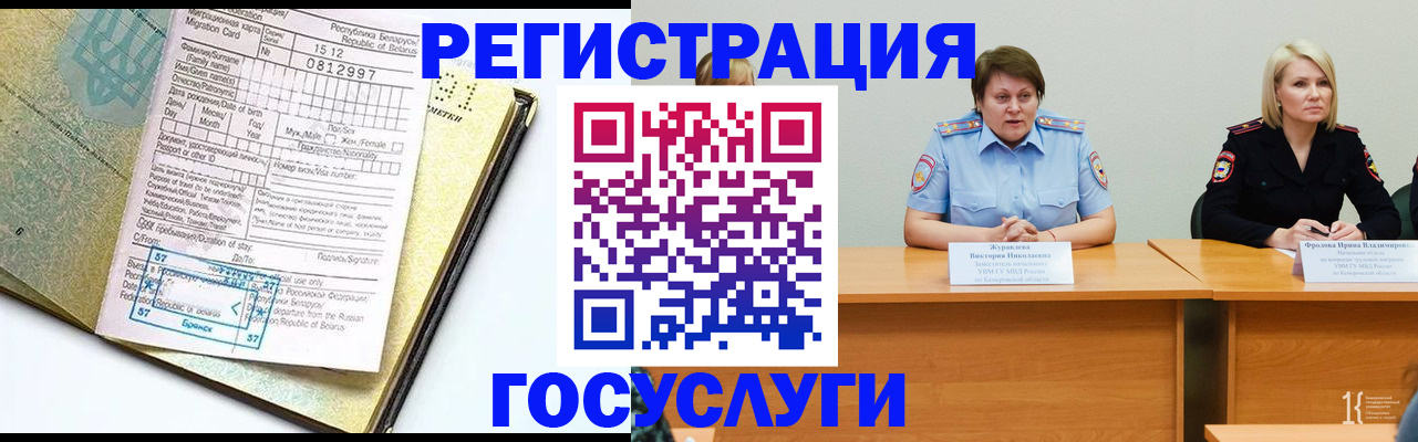временная регистрация гарантия в Кировграде